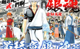 الحلقة 1 – Gintama.: Shirogane no Tamashii-hen