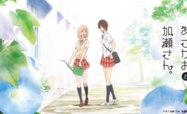 اوفا Asagao to Kase-san مترجم | Morning Glory and Kase-san