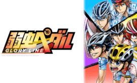 الحلقة 1 – Yowamushi Pedal: GLORY LINE