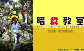 الحلقة 1 من Ansatsu Kyoushitsu 2nd Season: Kagaijugyou-hen مترجم